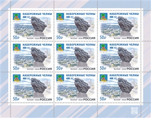 Russia 2026 Naberezhnye Chelny city 400 ann Sheetlet MNH