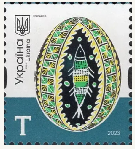 Ukraine 2023 Definitives Easter eggs Pisanki Gutsulschina RARE type Microtext 2023-II Stamp MNH