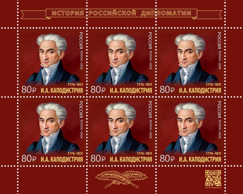 Russia 2026 Ioannis Antonius Kapodistrias Doctor Diplomat Ruler of Greece Sheetlet MNH - Image 1