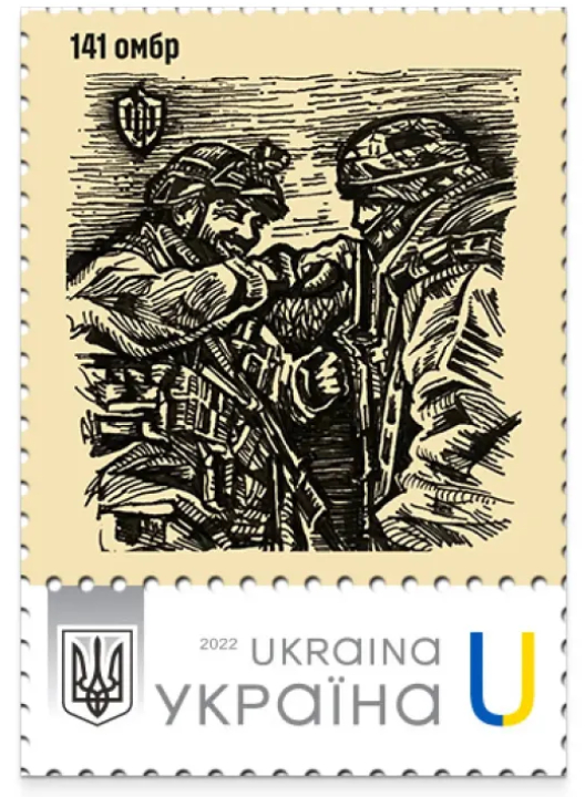Ukraine 2026 Army 141st separate mechanized brigade Stamp MNH