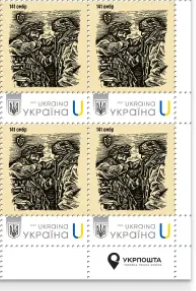 Ukraine 2026 Army 141st separate mechanized brigade Quarter corner block 2x2 with Ukrpost logo MNH