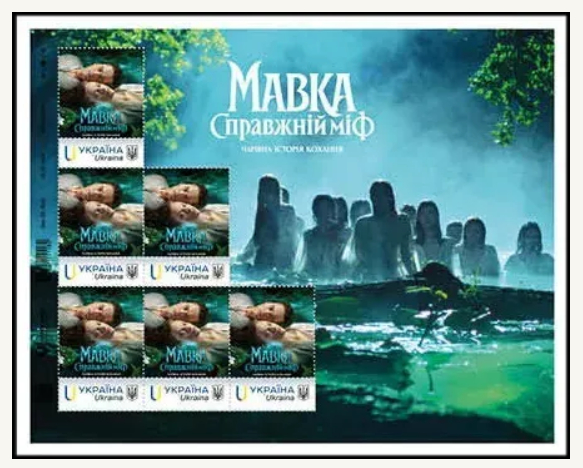 Ukraine 2026 Mavka A real myth Cartoon Special limited edition sheetlet MNH