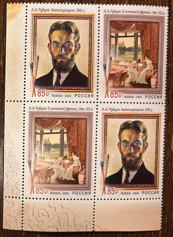 Russia 2024 Art Rubtcov painting Joint with Tunisia Block of 2 sets 2x2 MNH
