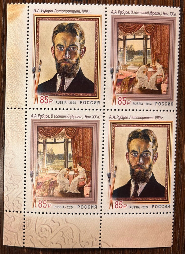 Russia 2024 Art Rubtcov painting Joint with Tunisia Block of 2 sets 2x2 MNH