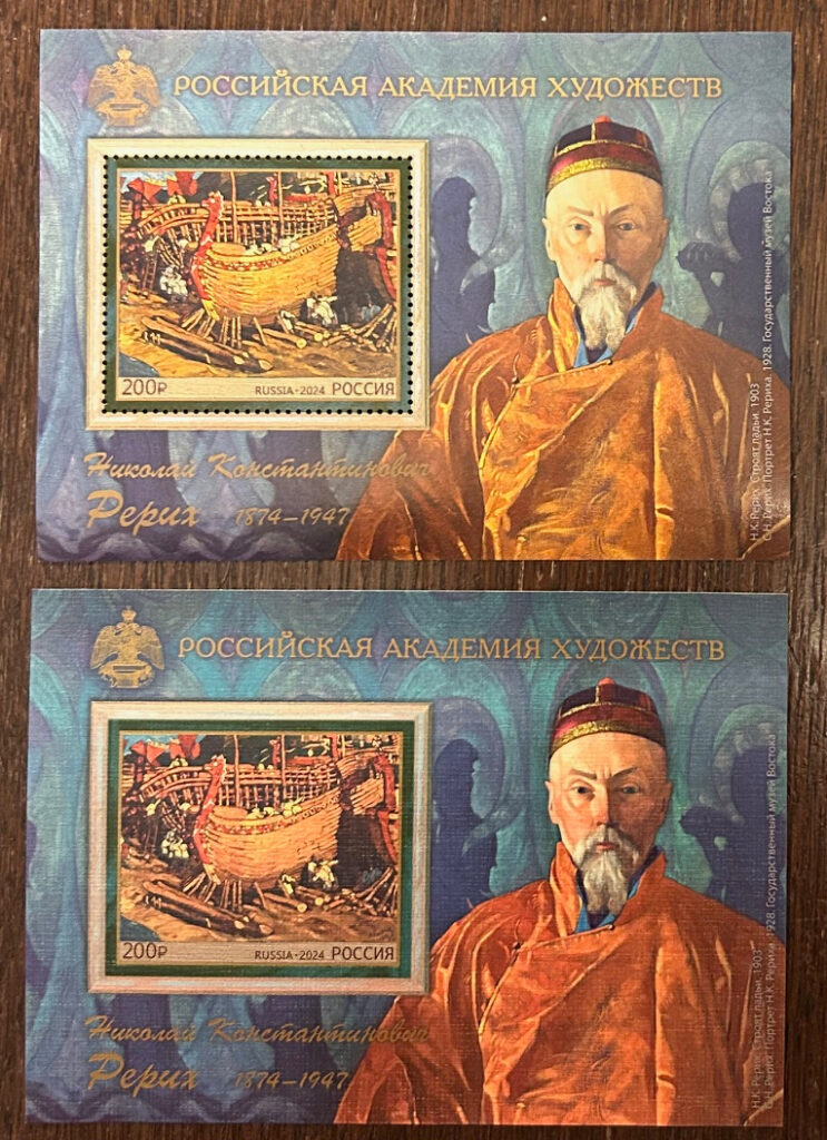 Russia 2024 Art Roerich painter writer 'They are building boats' Set of perforated and imperforated limited edition block's MNH