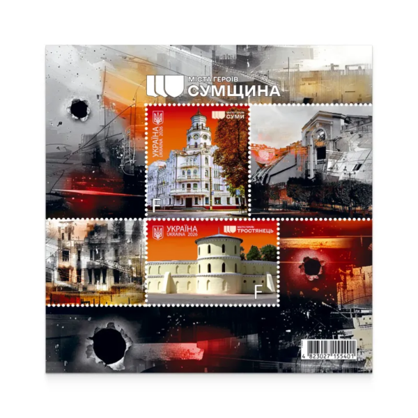 Ukraine 2026 Sumy region Hero Cities Set of 2 stamps in block MNH