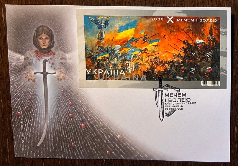 Ukraine 2026 By sword and will 4 years of war Block FDC - Image 1
