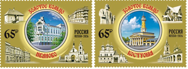 Russia 2026 Cities of the Golden Ring Ivanovo Kostroma Set of 2 stamps MNH - Image 1