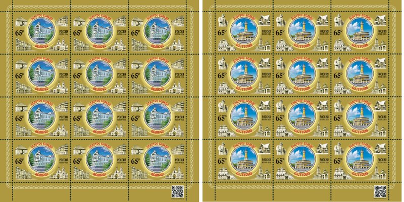 Russia 2026 Cities of the Golden Ring Ivanovo Kostroma Set of 2 sheetlets MNH - Image 1