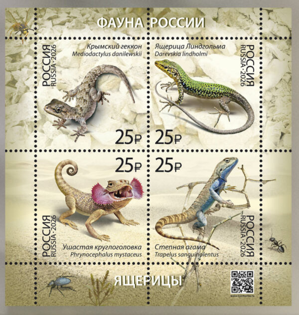 Russia 2026 Fauna Lizards Set of 4 stamps in block type II limited edition with varnish and sand effect MNH