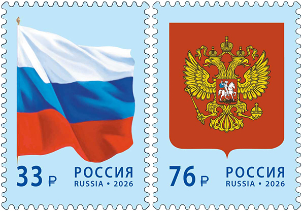 Russia 2026 Definitives State Coat of Arms and Flag Set of 2 stamps MNH