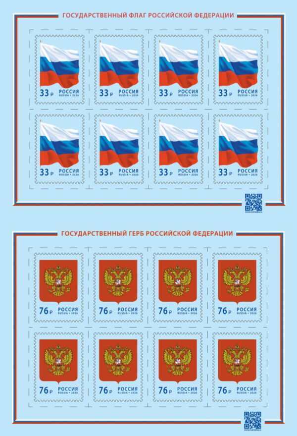 Russia 2026 Definitives State Coat of Arms and Flag Set of 2 sheetlets MNH