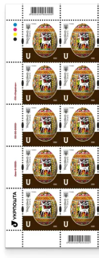 Ukraine 2026 Definitives Easter Pysanky Hutsul region 10 stamps sheetlets fragment with printing data on the margins MNH