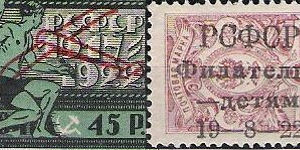 Russia RSFSR 1918-1923