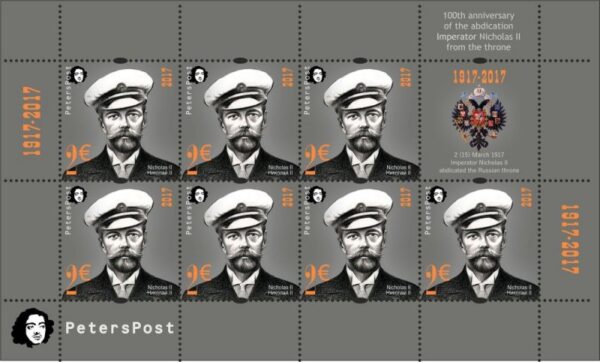 Finland 2017 100th anniversary of the abdication of the Russian Emperor Nicholas II from the throne Peterspost Sheetlet of 7 stamps and label MNH