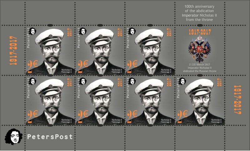 Finland 2017 100th anniversary of the abdication of the Russian Emperor Nicholas II from the throne Peterspost Sheetlet of 7 stamps and label MNH - Image 1