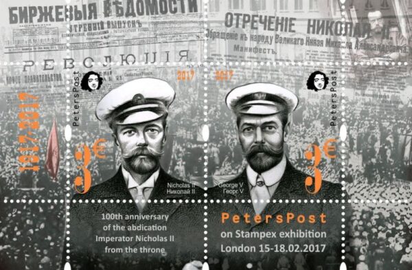 Finland 2017 100th anniversary of the abdication of the Russian Emperor Nicholas II from the throne. British National Exhibition Spring STAMPEX 15-18.02.2017 Peterspost block of 2 stamps MNH