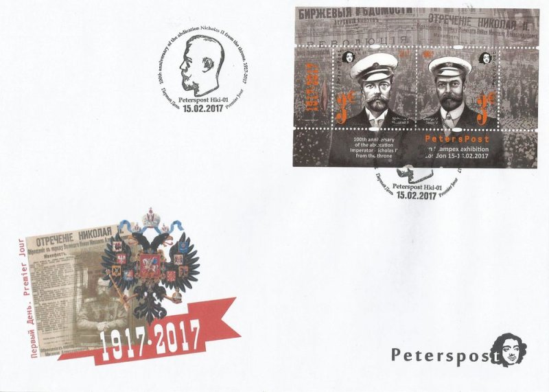 Finland 2017 100th anniversary of the abdication of the Russian Emperor Nicholas II from the throne British National Exhibition Spring STAMPEX 15-18.02.2017 Peterspost FDC - Image 1