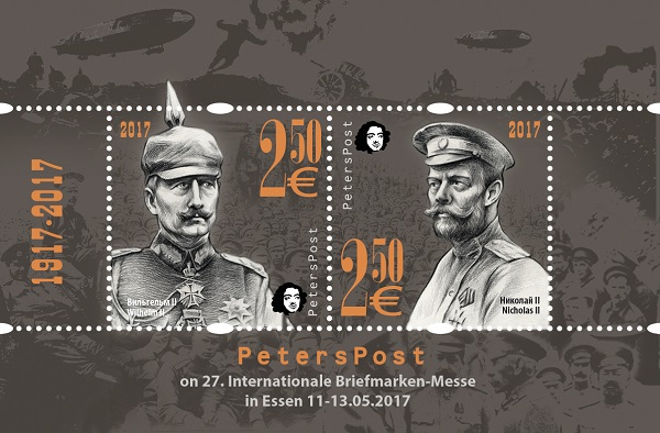 Finland 2017 100 ann of Great Russian revolution 1917-2017 'Crash of Empires' Nicholas II and Vilhelm II Int. philatelic exhibition ESSEN-2017 Peterspost block MNH