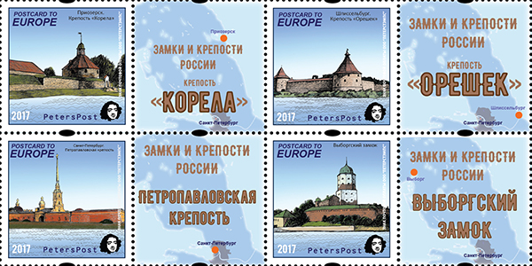 Russia 2017 Europa CEPT Castles and fortresses Peterspost set of 4 stamps with labels MNH