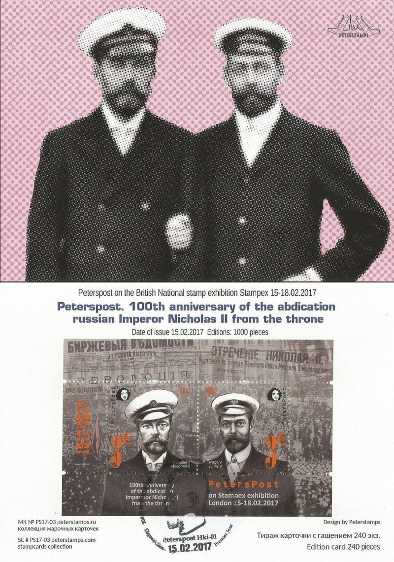 Finland 2017 Peterspost 100th anniversary of the abdication of the Russian Emperor Nicholas II from the throne. British National Exhibition Spring STAMPEX 15-18.02.2017. Stampcard 'Peterspost Hki-01' - Image 1