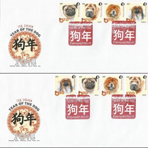 Finland 2018 Year of Dog Chinese New Year! Peterspost set of 2 FDC
