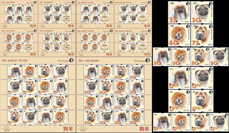 Russia and Finland 2018 Year of Dog Chinese New Year Peterspost Full complete of stamps and sheetlets MNH - Image 1