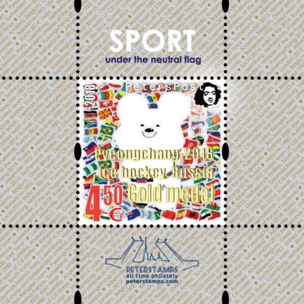 Finland. Peterspost. Olympic games in Pyeongchang. 2018. Gold overprint, limited edition, block