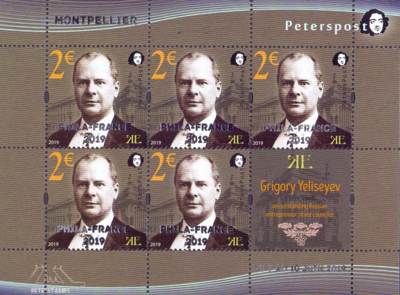 Finland 2019 International exhibition PHILAFRANCE 2019 Eliseev Peterspost limited edition sheetlet of stamps with silver overprint MNH - Image 1