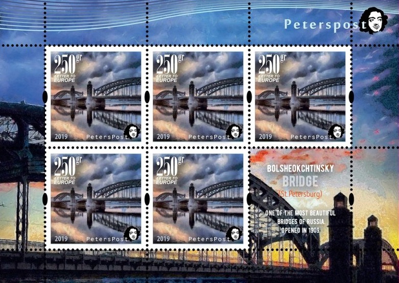 Finland 2019 Europa CEPT 2018 Bridges Bolsheohtinsky bridge St.Petersburg Peterspost Sheetlet with label MNH - Image 1