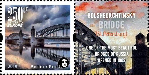 Finland 2019 Europa CEPT 2018 Bridges Bolsheohtinsky bridge St.Petersburg Peterspost stamp with label MNH