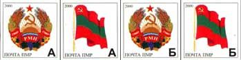 Russian occupation of Moldova 2000 Transnistria DMR PMR 10 Years of Independence National symbols definitives set of 4 stamps MNH