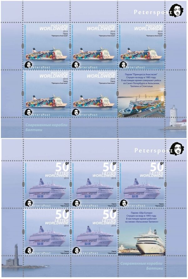 Russia 2019 Modern ships of the Baltic sea, 2019, set of 2 sheetlets of 5 stamps with labels