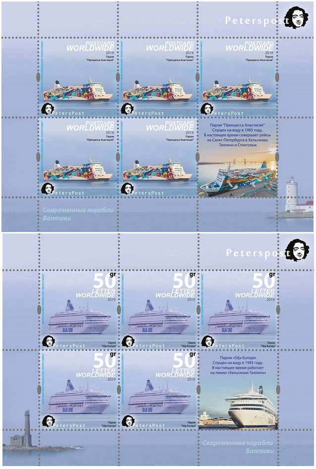 Russia 2019 Modern ships of the Baltic sea, 2019, set of 2 sheetlets of 5 stamps with labels - Image 1