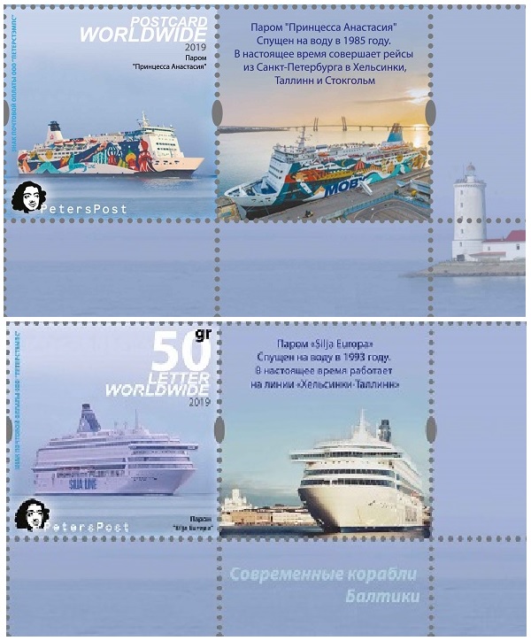 Russia 2019 Modern ships of the Baltic sea, 2019 Peterspost set of 2 stamps with labels