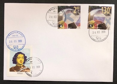 Finland and Russia. 2020. Peterspost. Qualifiers for the European foolball championship 2020 (St.Petersburg, Russia), jiont issue FDC with both stamps and cancellations