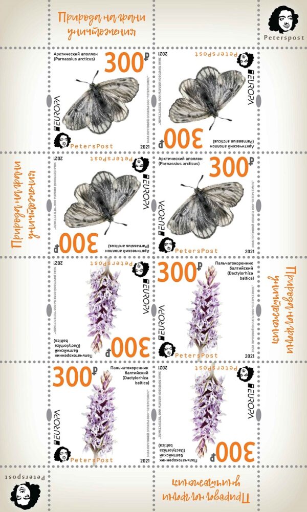 Russia 2021 Europa Endangered Wildlife minisheet of Peterspost issue orchid and butterfly 300 RUR each in tet-beshes MNH