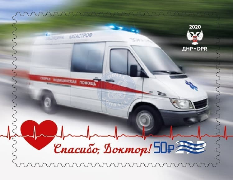 Russian occupation of Ukraine ( DNR )  2021 COVID - 2019 Thank you Doctor ambolance stamp with overprint MNH - Image 1