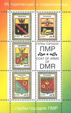 Russian occupation of Moldova DMR Transnistria 1999 Coat of Arms of Transnistrian cities set of 5 stamps and label in block MNH