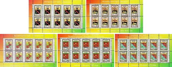 Russian occupation of Moldova DMR Transnistria 1999 Coat of Arms of Transnistrian towns set of 5 sheetlets MNH