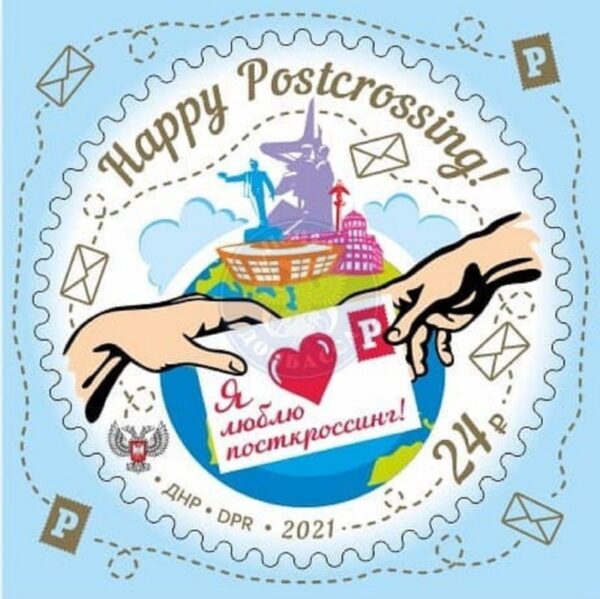 Russian occupation of Ukraine ( DNR ) 2021 Happy postcrossing! stamp mint