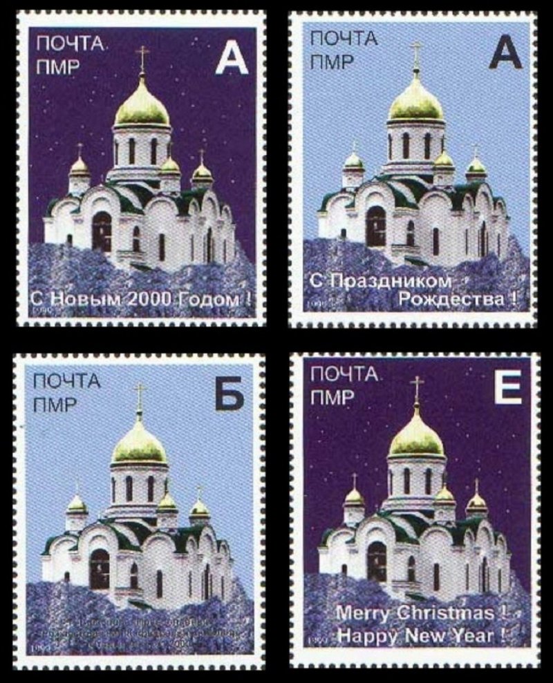 Russian occupation of Moldova DMR Transnistria 1999 Merry Christmas and Happy New Year ! set of 4 stamps MNH - Image 1