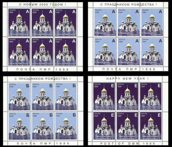 Russian occupation of Moldova DMR Transnistria 1999 Merry Christmas and Happy New Year ! set of 4 sheetlets of 6 stamps each MNH