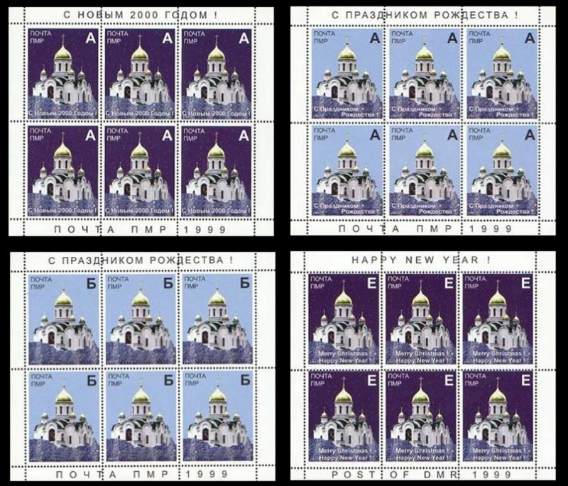 Russian occupation of Moldova DMR Transnistria 1999 Merry Christmas and Happy New Year ! set of 4 sheetlets of 6 stamps each MNH - Image 1
