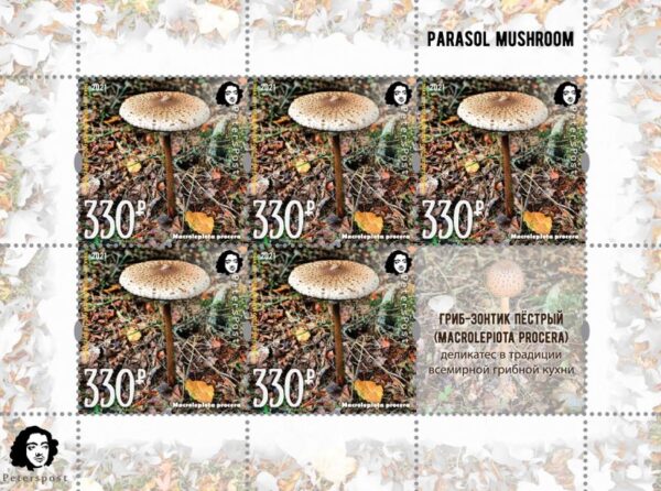 Russia 2021 Parasol mushroom a delicacy of gastronomy Peterspost sheetlet of 5 stamps and label MNH