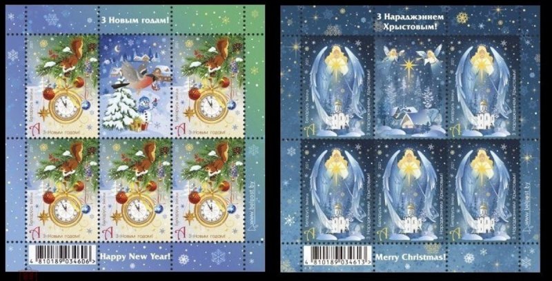Belarus Belorussia 2021 Happy New Year! Merry Christmas! set of 2 sheetlets with labels MNH - Image 1