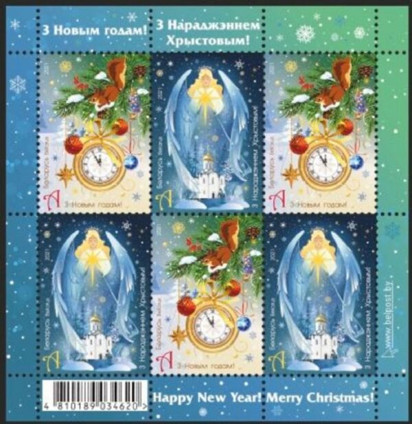 Belarus Belorussia 2021 Happy New Year! Merry Christmas! special minisheet / block MNH