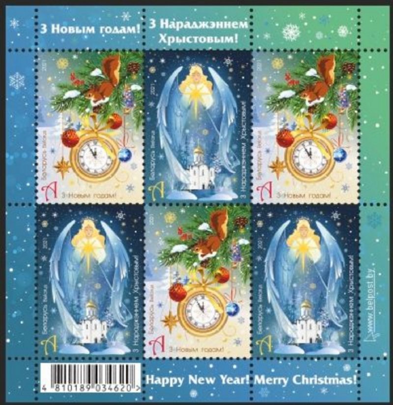 Belarus Belorussia 2021 Happy New Year! Merry Christmas! special minisheet / block MNH - Image 1