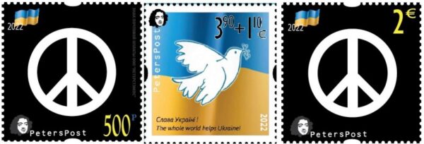 Finland 2022 No war ! Help to Ukraine Peterspost set of 3 stamps MNH