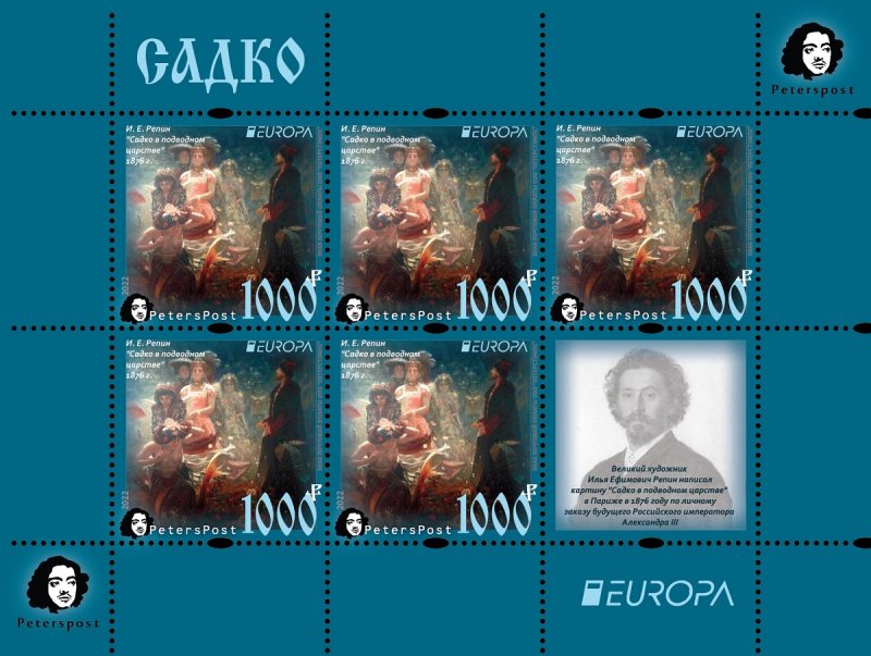 Russia 2022 Europa CEPT Myths & Legends Sadko Repin artist Peterspost sheetlet of 5 stamps with label MNH - Image 1